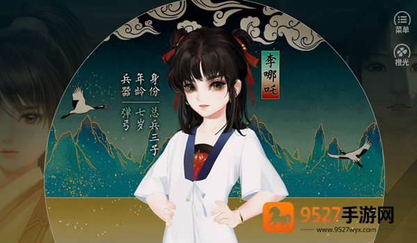 哪吒灵珠引莲心免费(哪吒·灵珠引莲心［清软］8.10)