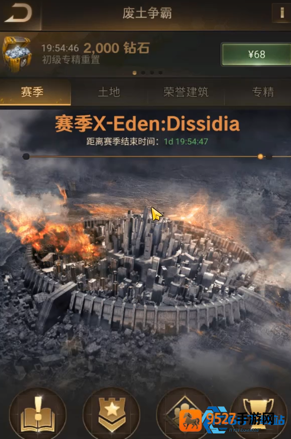 废土争霸赛季完全攻略