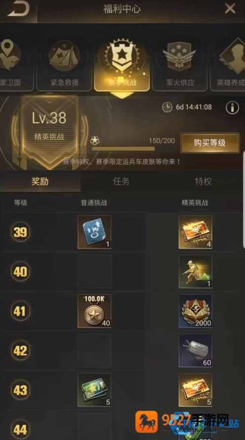 废土争霸赛季完全攻略