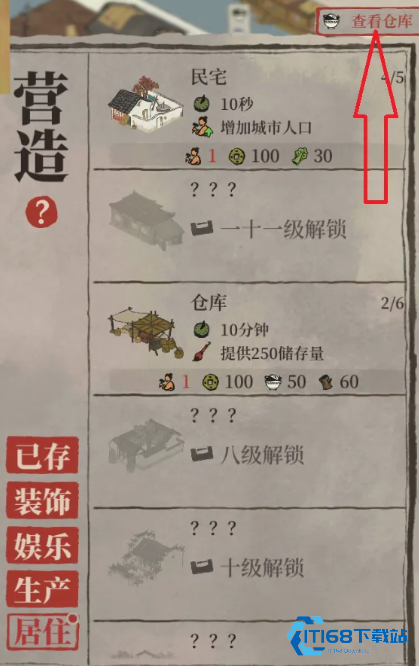 城市仓库系统完全指南：高效管理资源的秘密武器【必备技能】