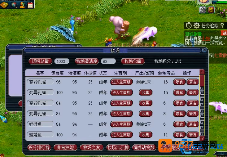 梦幻牧场攻略