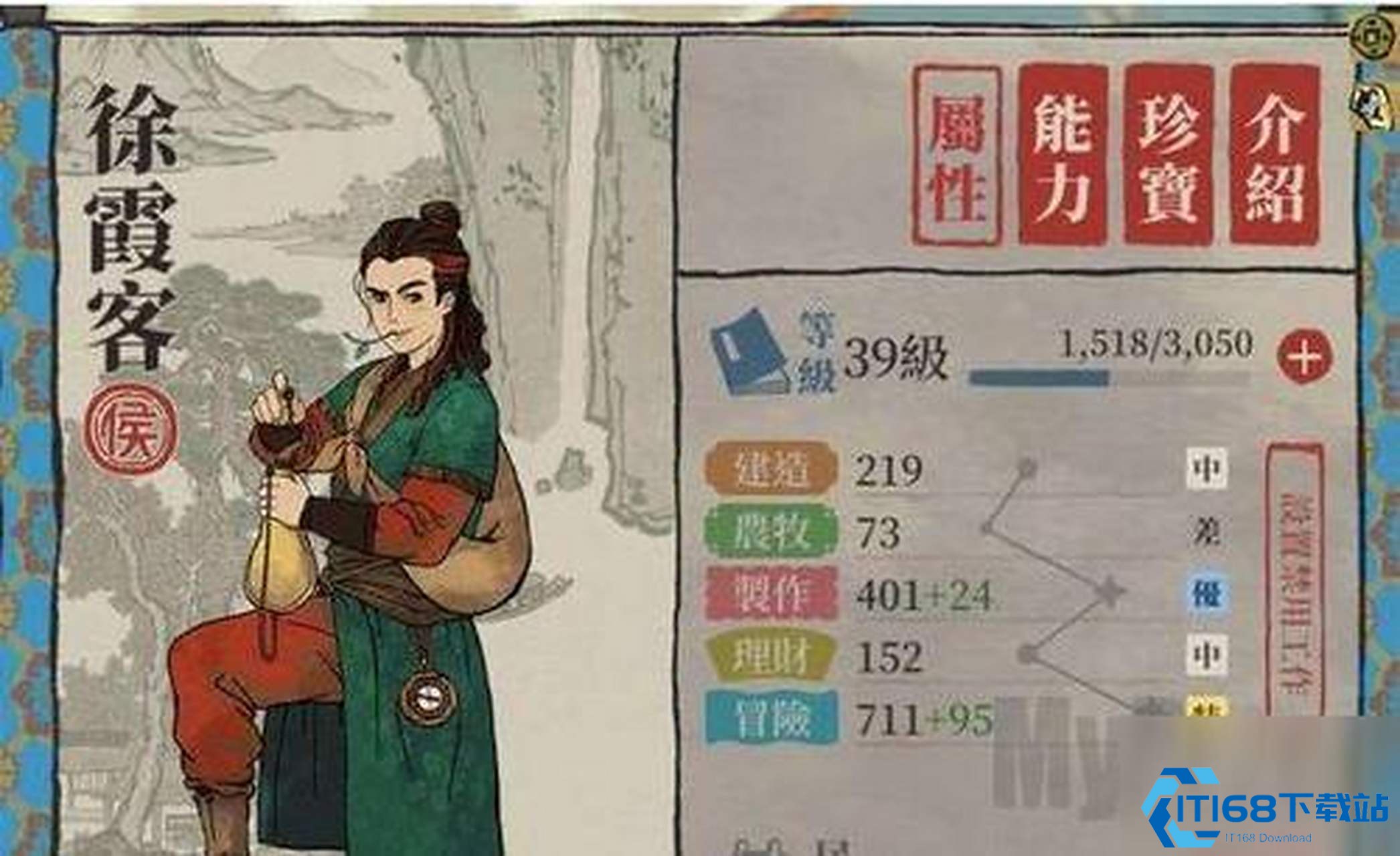 徐霞客获取指南：零氪新手开荒必备神级伙伴【养成方法】