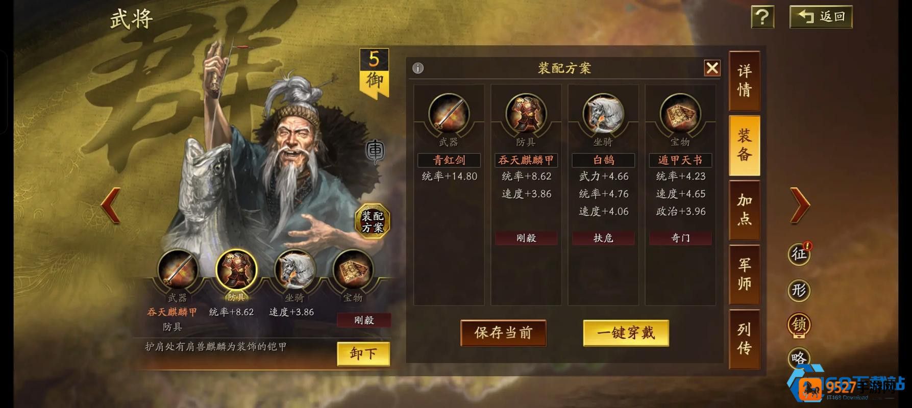 三国志战略版霸业飞升