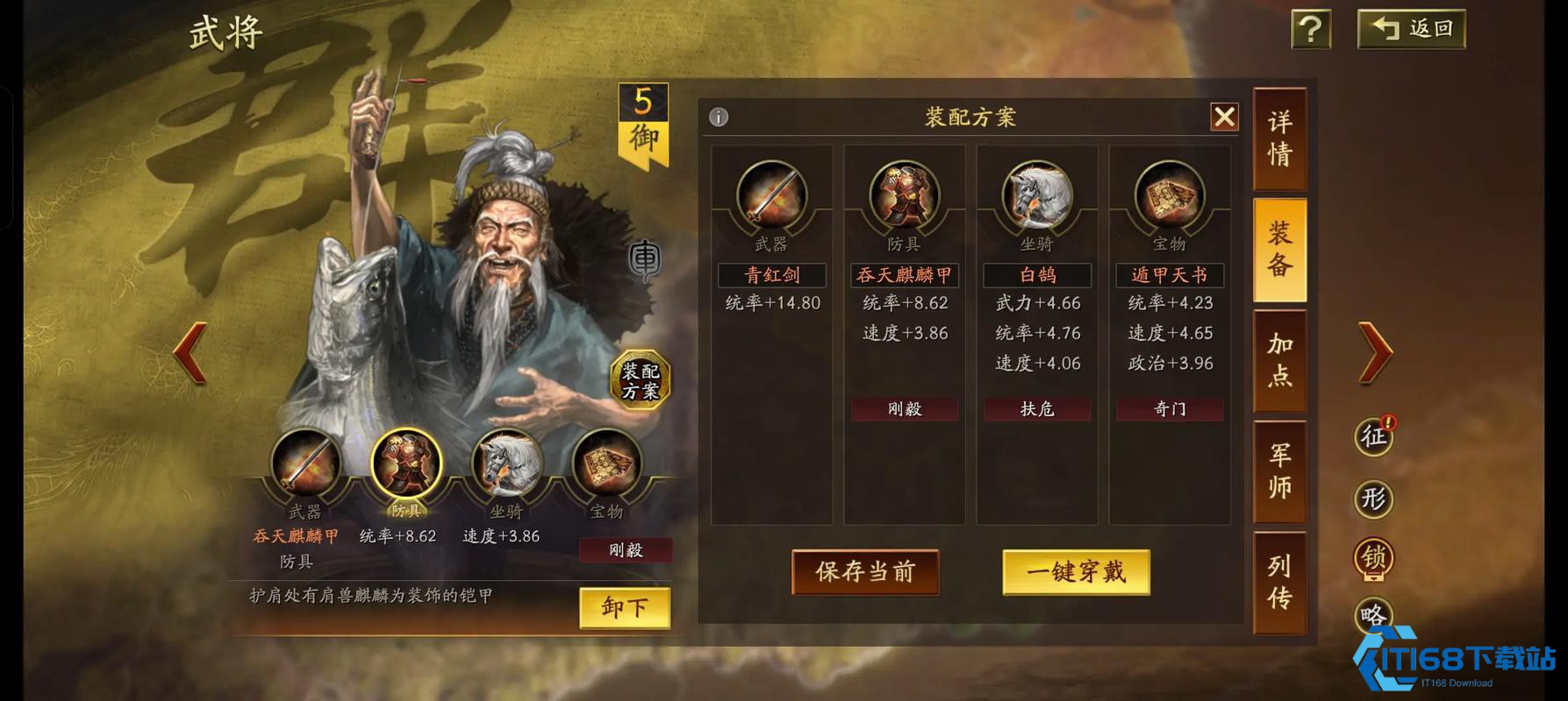 三国志战略版霸业飞升-S4-三阶跃升式全攻略【必备技能】