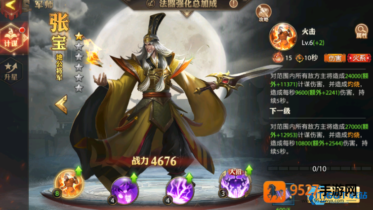 黄巾召唤流核心张宝上分宝典