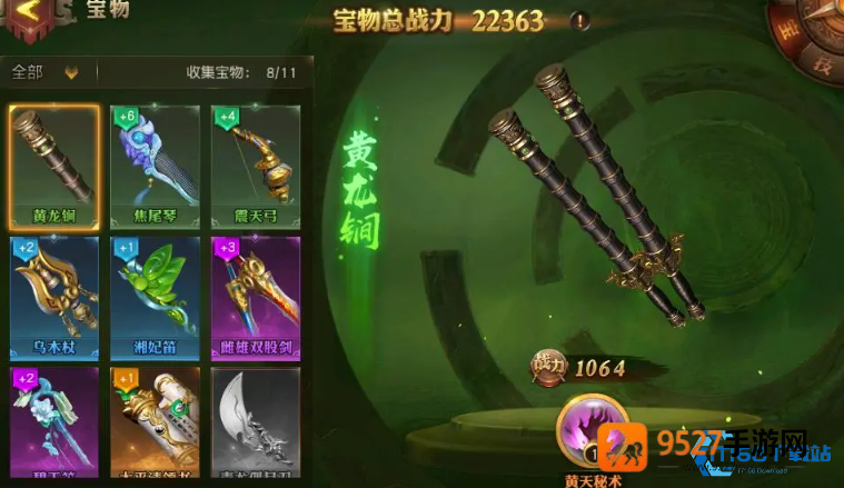 黄巾召唤流核心张宝上分宝典