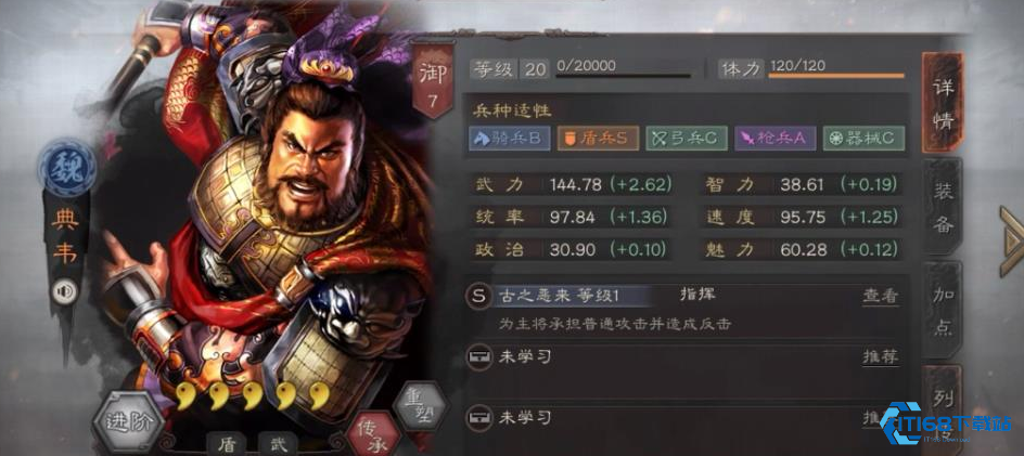 典韦完美克制盛气凌敌战术指南【干货】