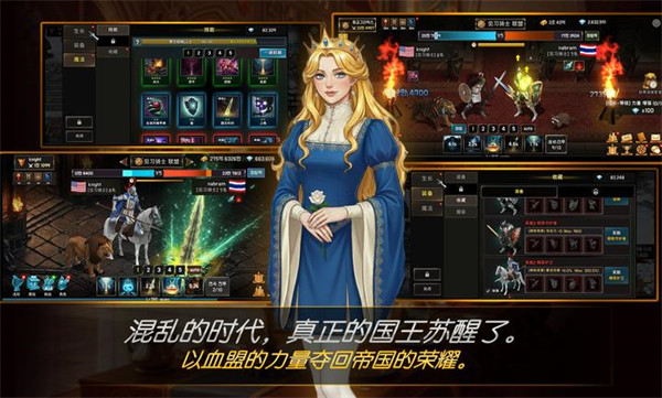 养成血盟君主