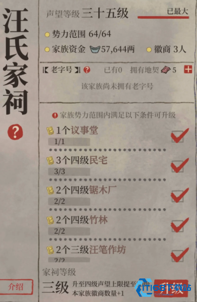 徽州府声望速刷指南：玩转徽商，称霸商圈【完全解析】