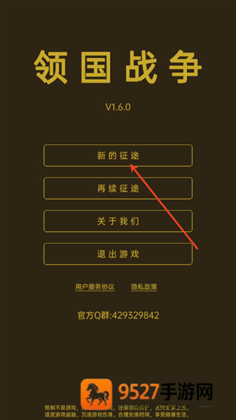 领国战争内置作弊菜单下载