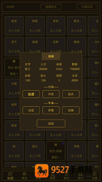 领国战争内置作弊菜单下载