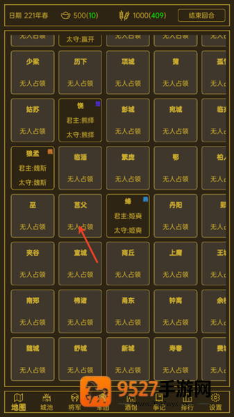 领国战争内置作弊菜单下载