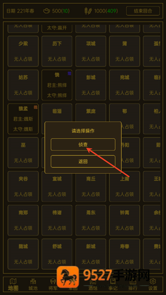 领国战争内置作弊菜单下载