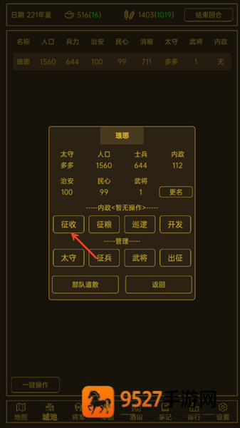 领国战争内置作弊菜单下载
