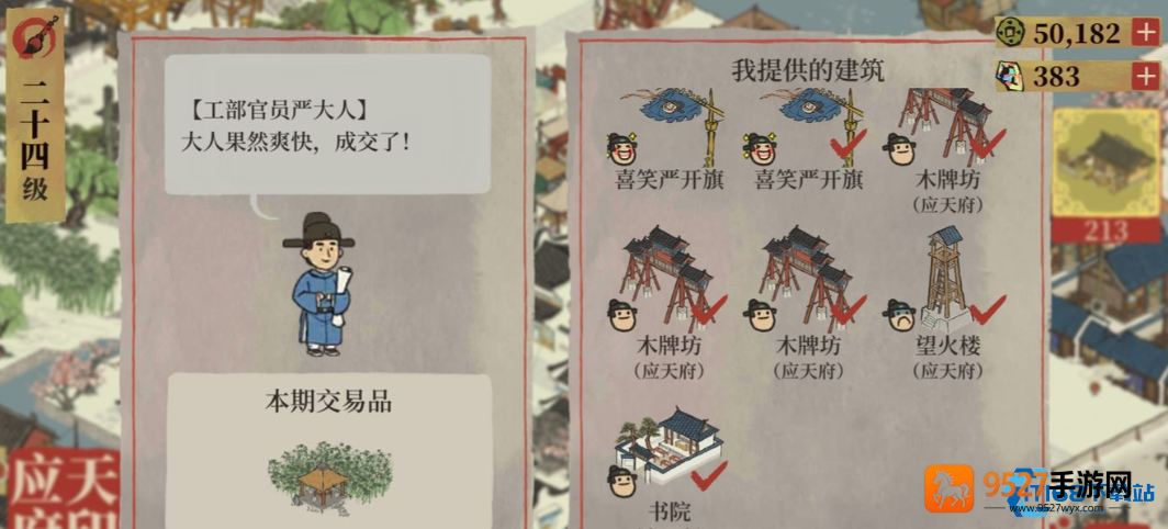 客栈香料致富经