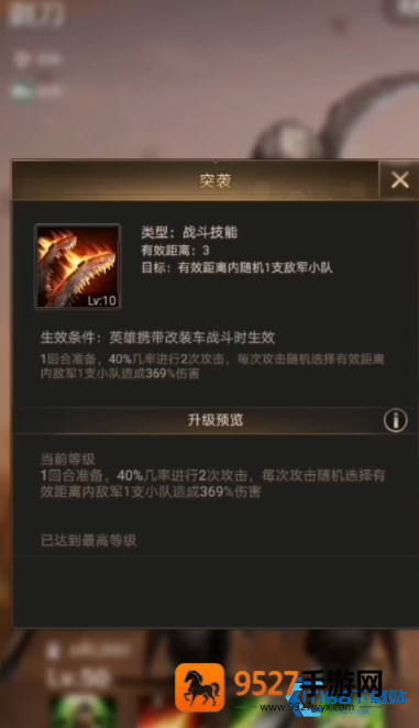 战略大师速成秘籍