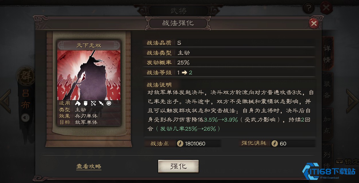 S1-赛季吕布输出核心搭配，极致爆发征服战场！【玩法】