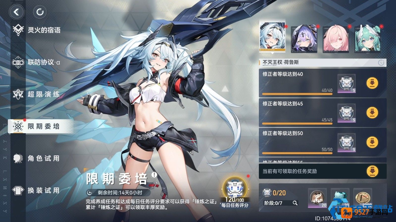 深空之眼