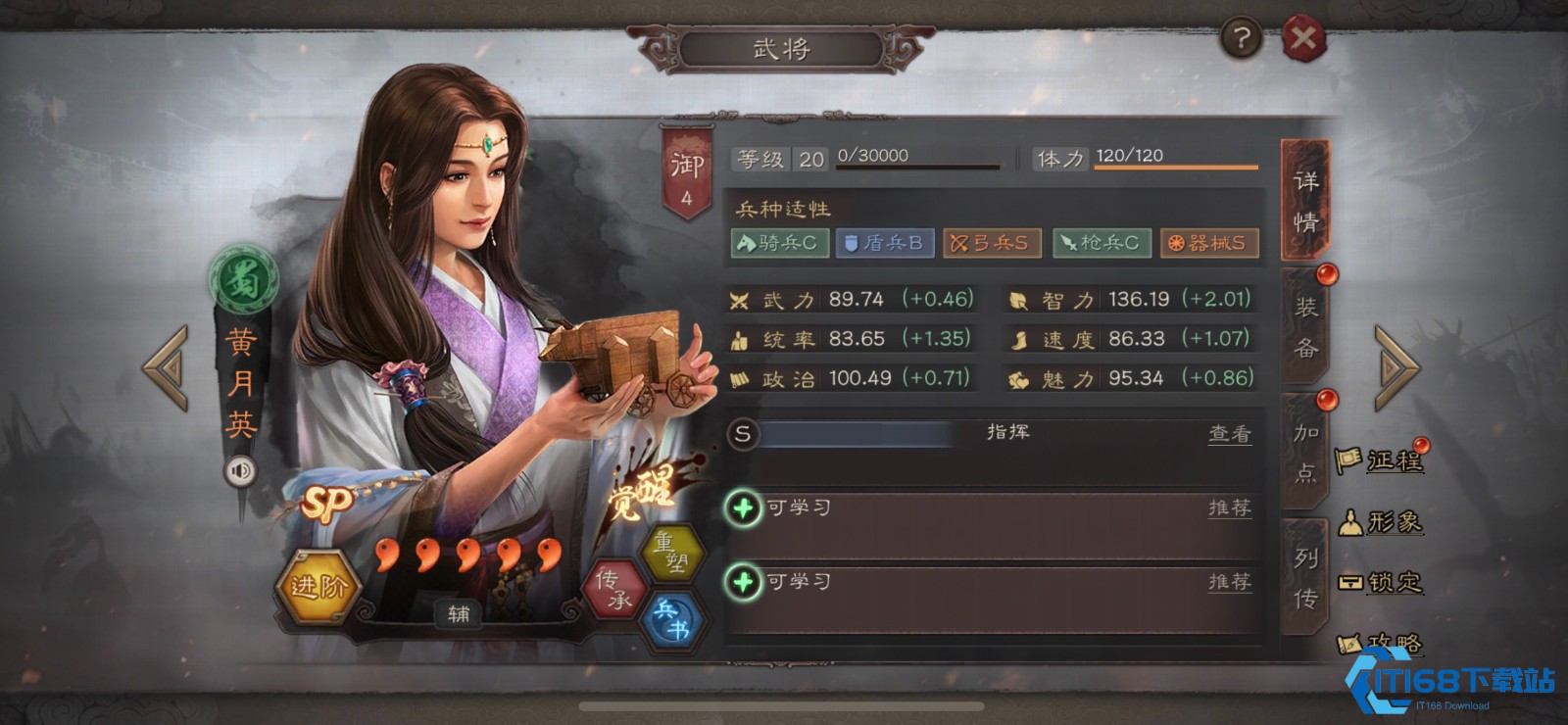 黄月英阵容搭配指南：先攻引擎引爆战场，百搭辅助制霸三国！【必备策略】