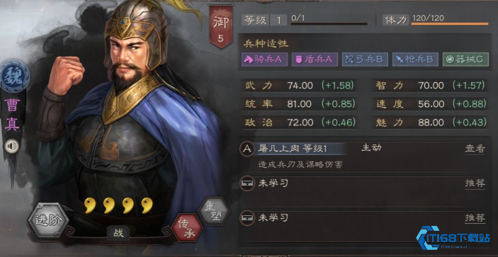 曹真曹彰武将对比揭秘新手开荒高手控制攻略【干货】