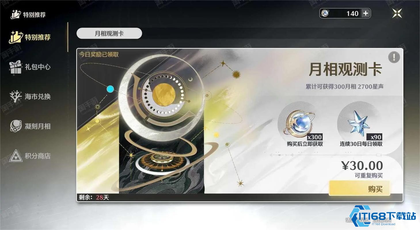鸣潮免费召唤资源大揭秘！新人轻松拿下-100-抽！【技巧提升】