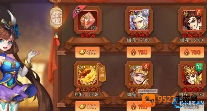 三国名将进阶攻略