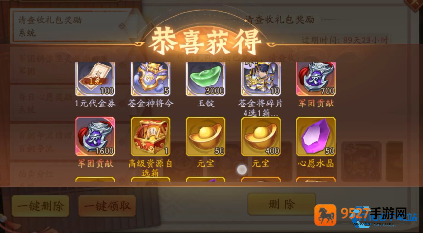 三国名将进阶攻略