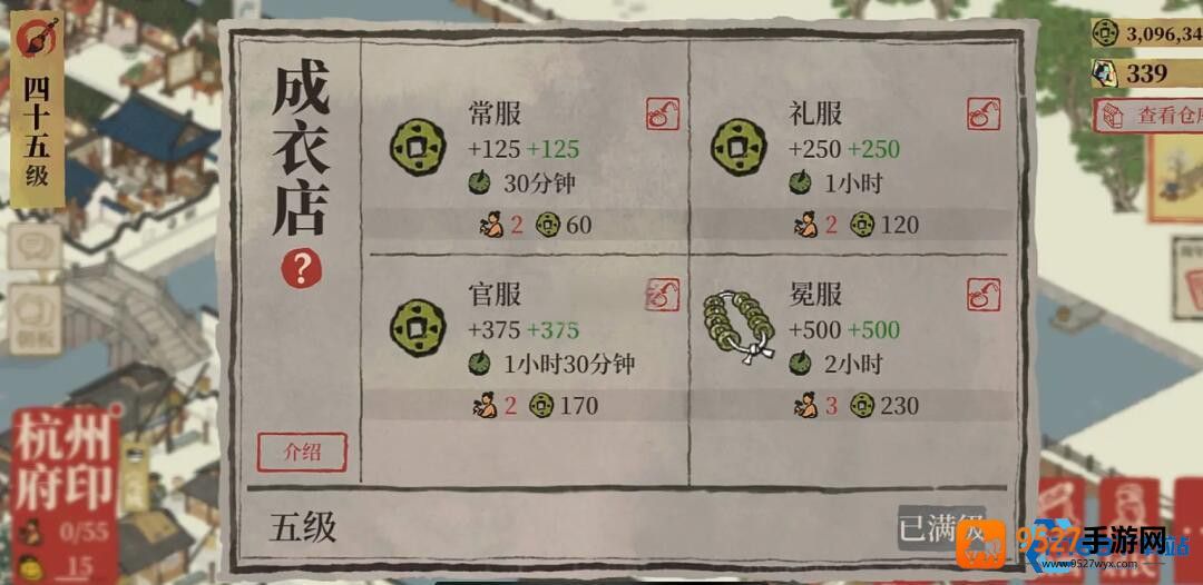 古代城镇暴富秘笈