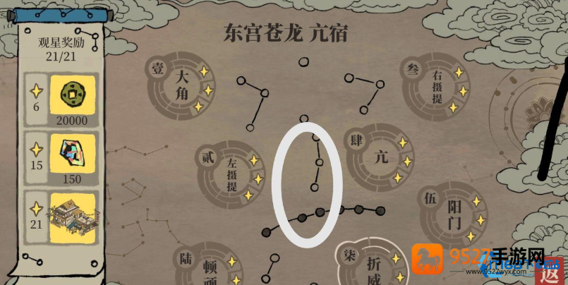 江南百景图亢宿解锁全攻略