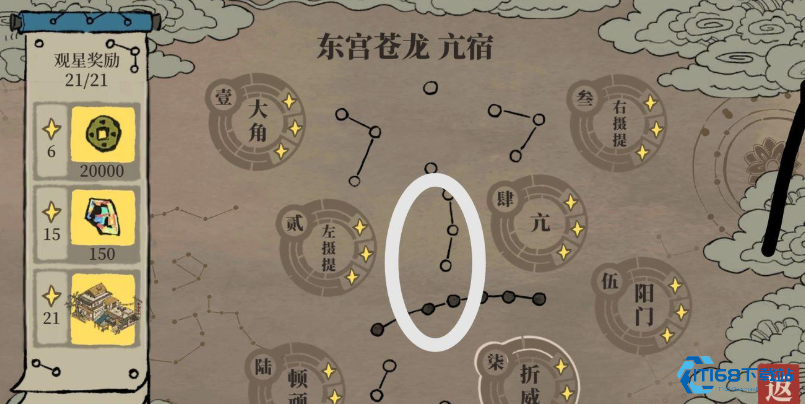 江南百景图亢宿解锁全攻略-高效通关必备技巧【必备技能】