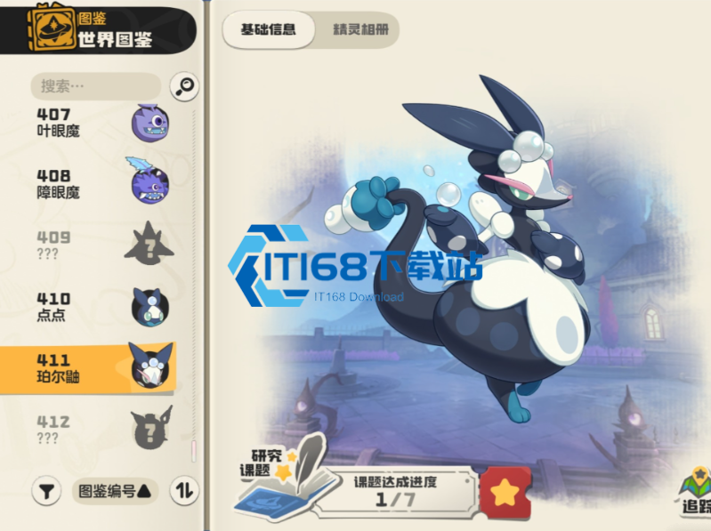 珀尔鼬性格搭配指南-纯辅助定位最优方案解析【全攻略】