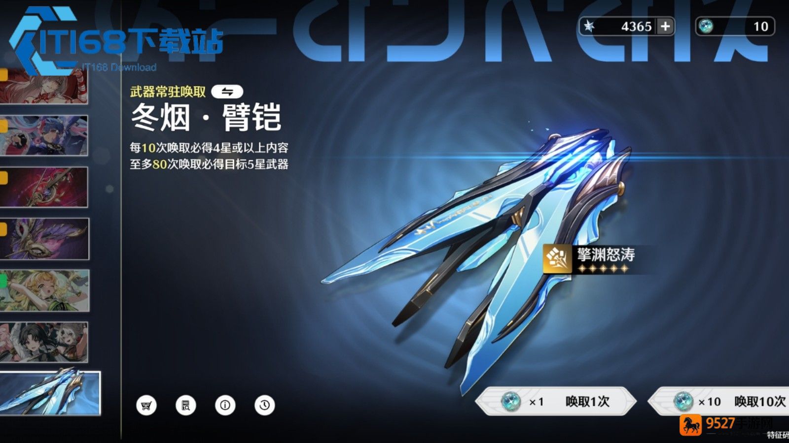 鸣潮定向武器全解析