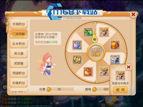 门贡最大化利用终极指南-从随机兑换到门派专属福利全攻略【全面指导】