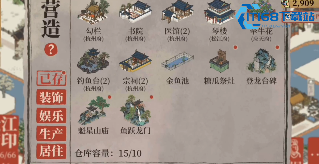 江南百景图苏州府丝绸高效生产与获取全指南【必备策略】