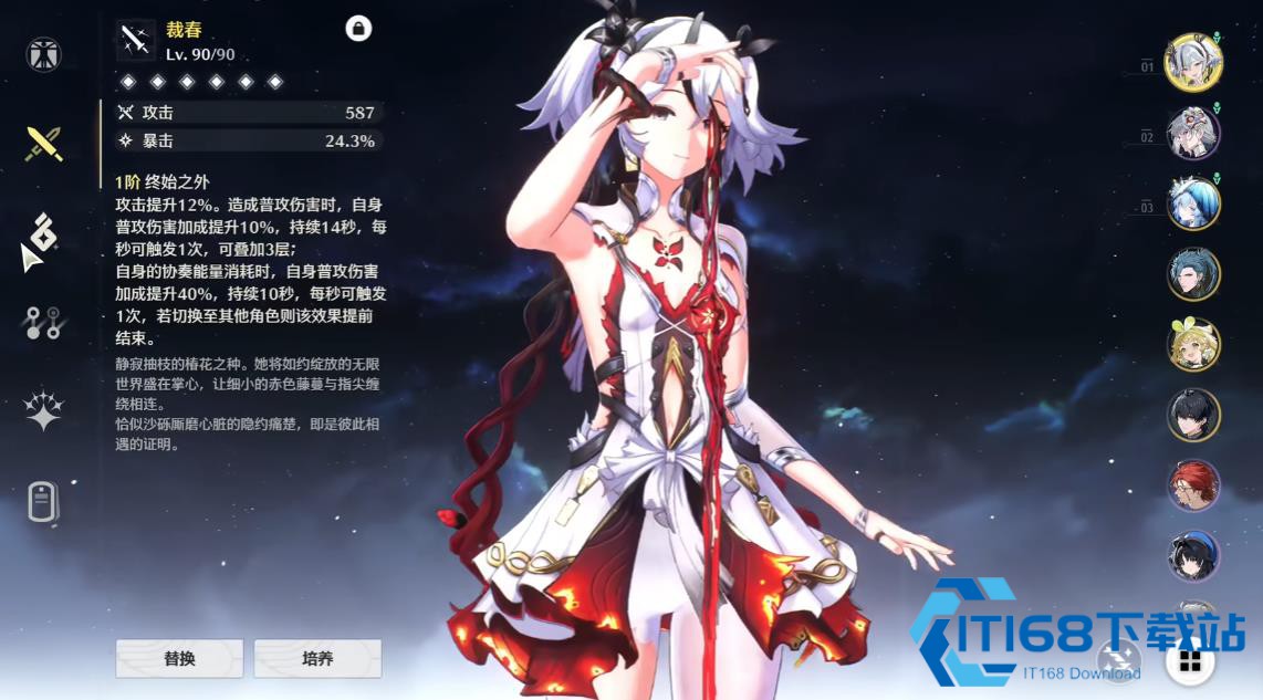 鸣潮椿伤害输出循环攻略-强化普攻与一日花配合打出核爆【养成方法】