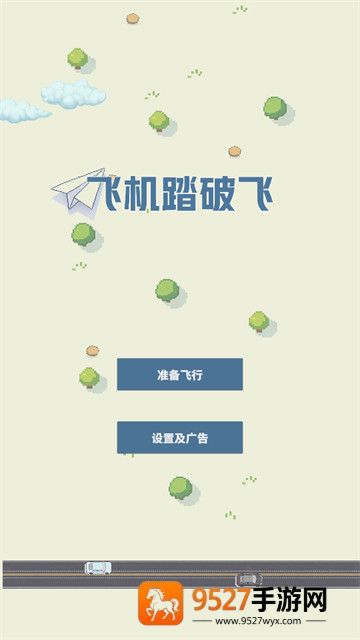 飞机踏破飞游戏