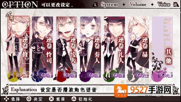 魔鬼恋人游戏死祭狂欢汉化版