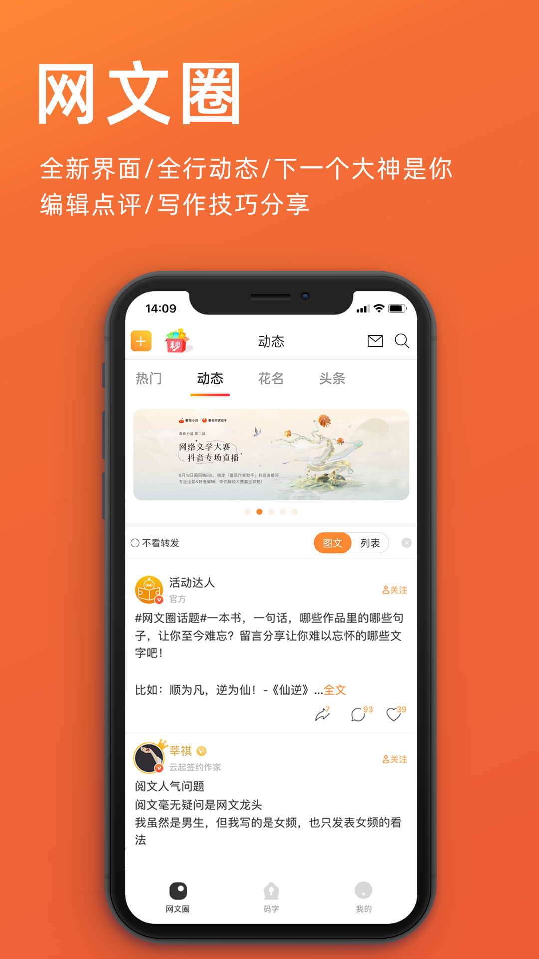 橙瓜写作app