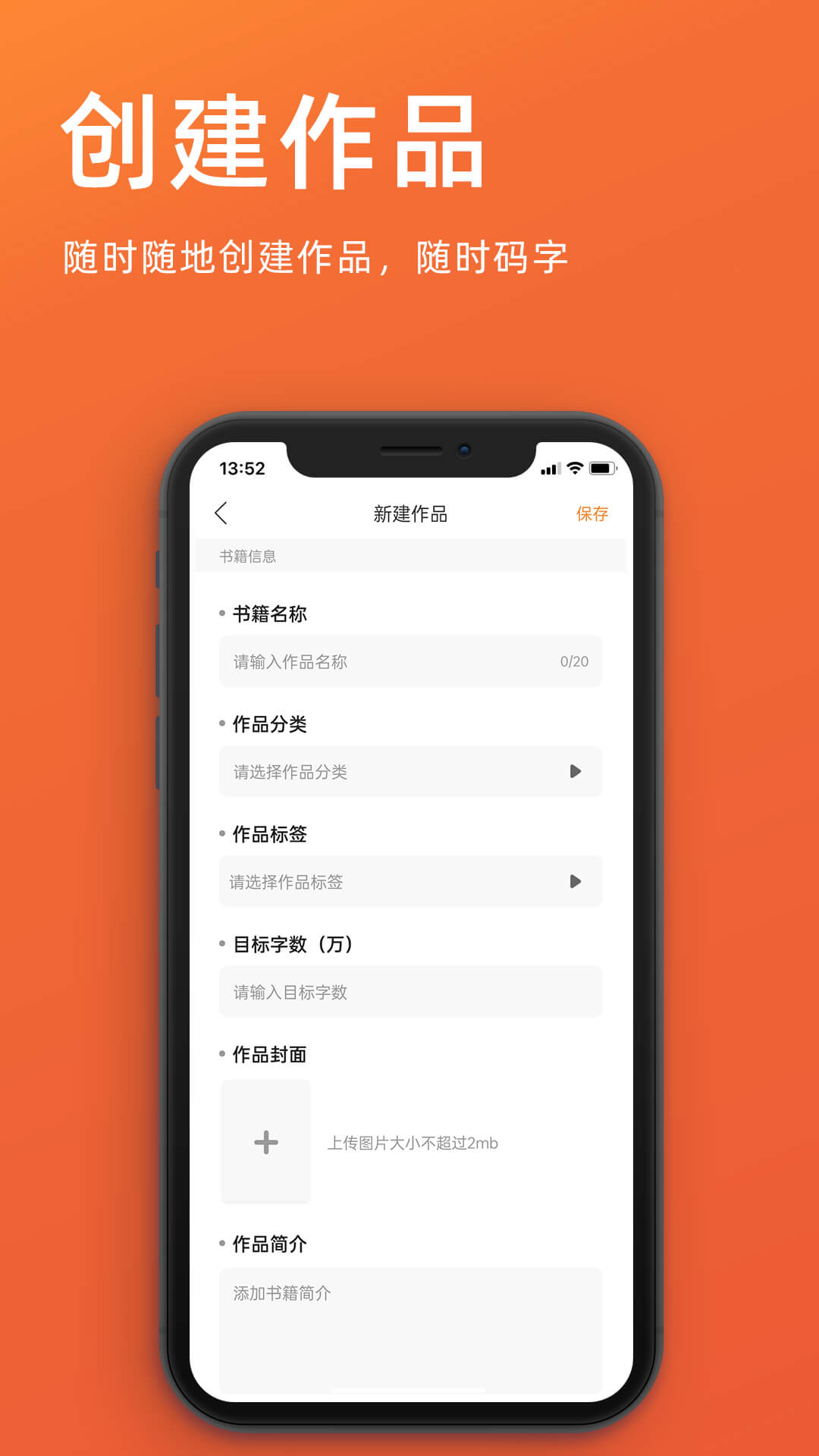 橙瓜写作app