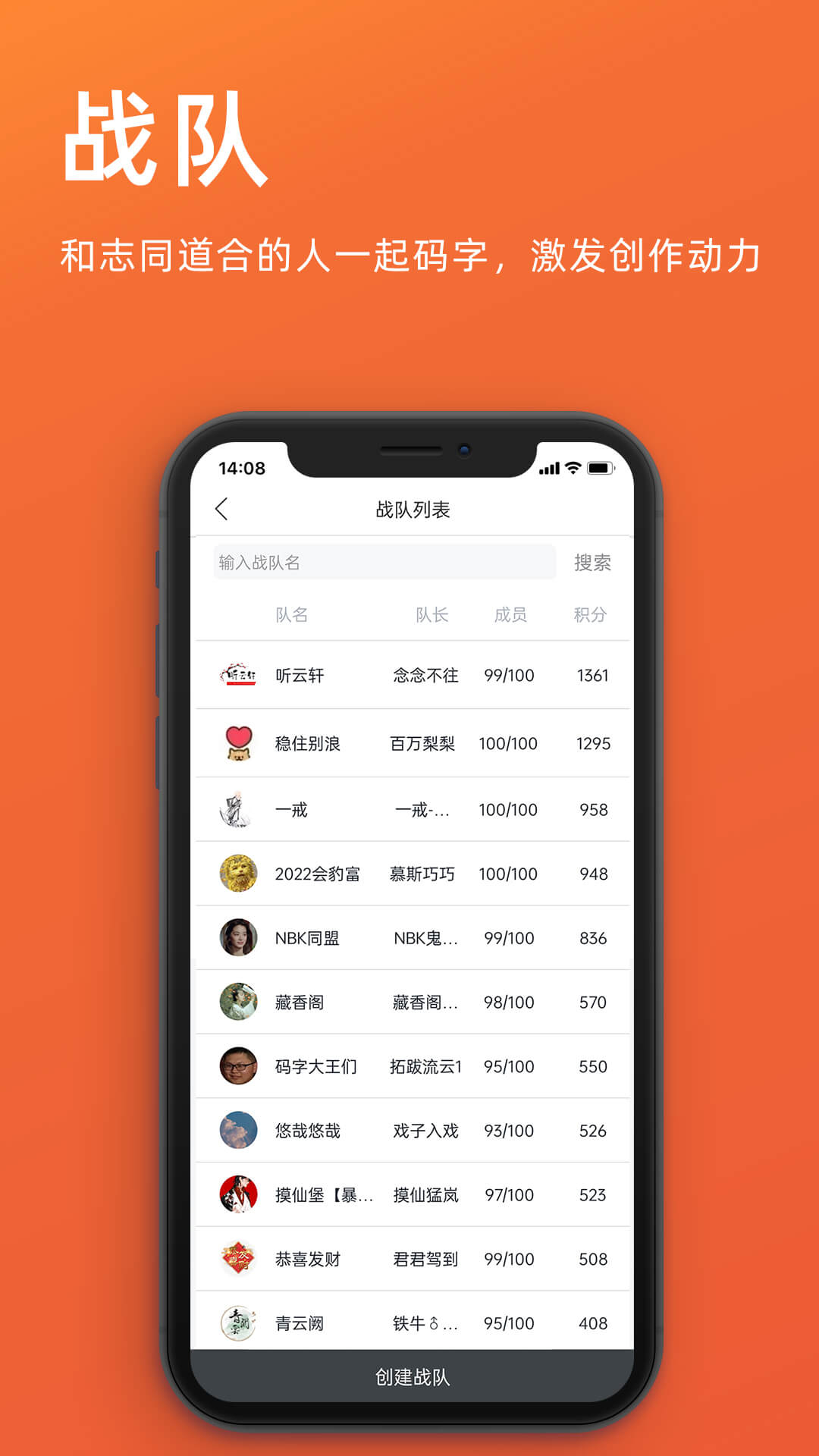 橙瓜写作app