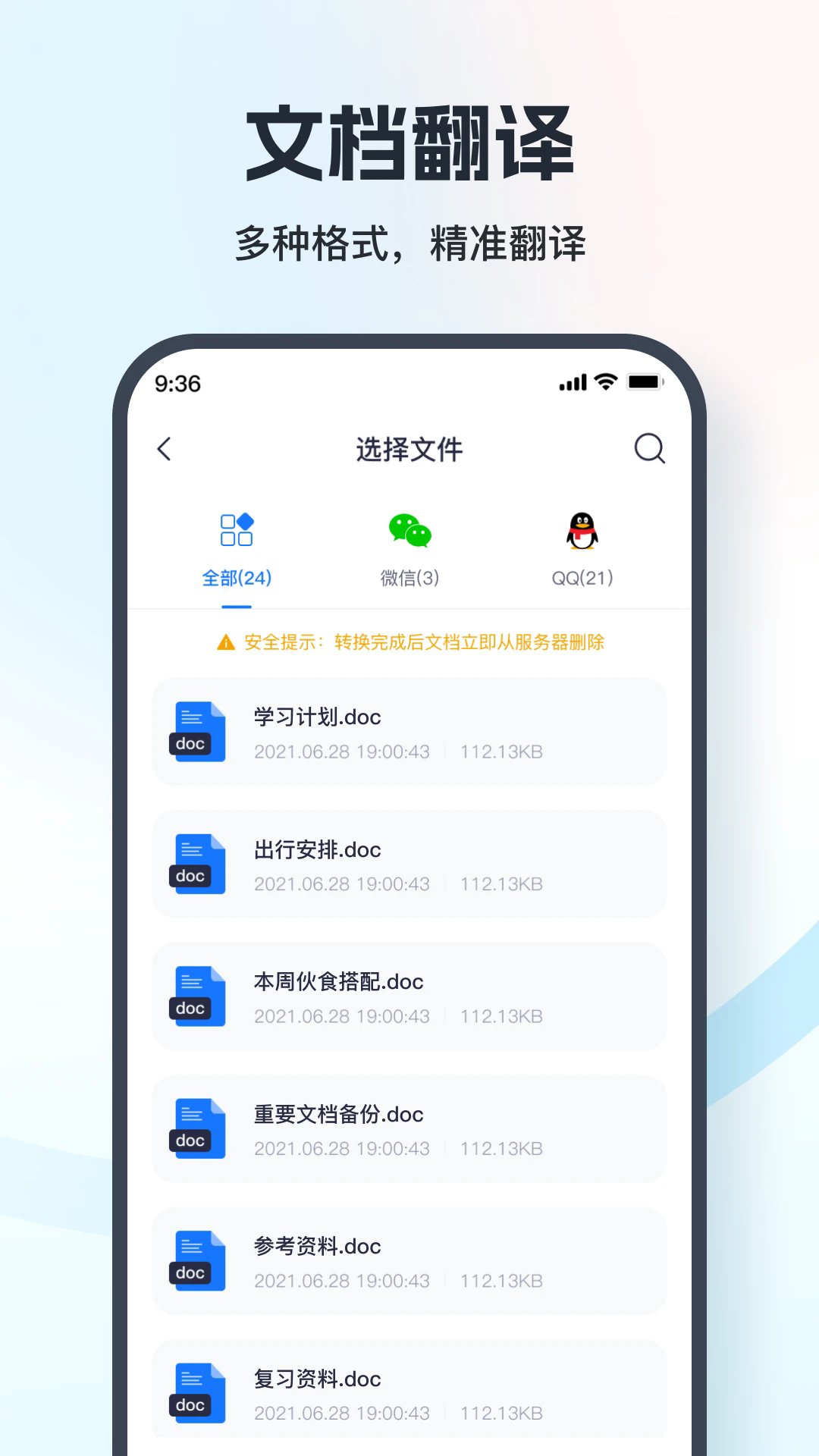 翻译相机