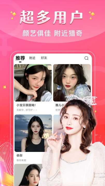 魅聊