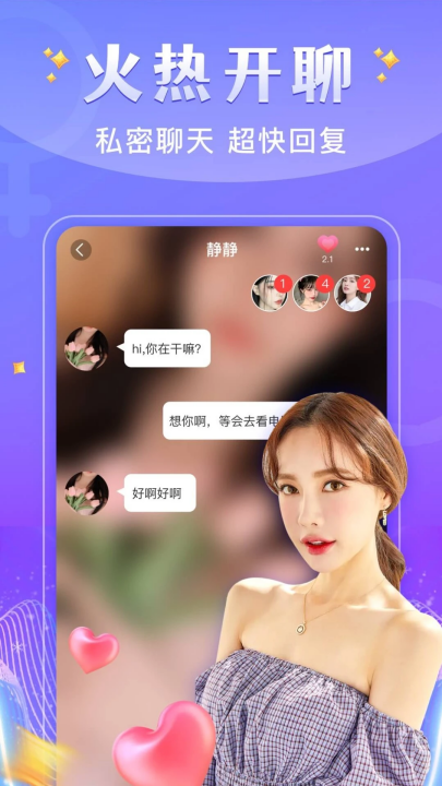 魅聊