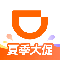滴滴打车官方免费下载手机版(滴滴出行)
