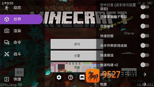 我的世界工具箱携带版(Minecraft ToolBox工具箱:携带版)
