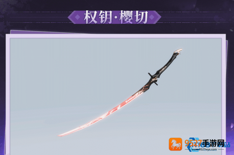 绯染天空樱切使用指南