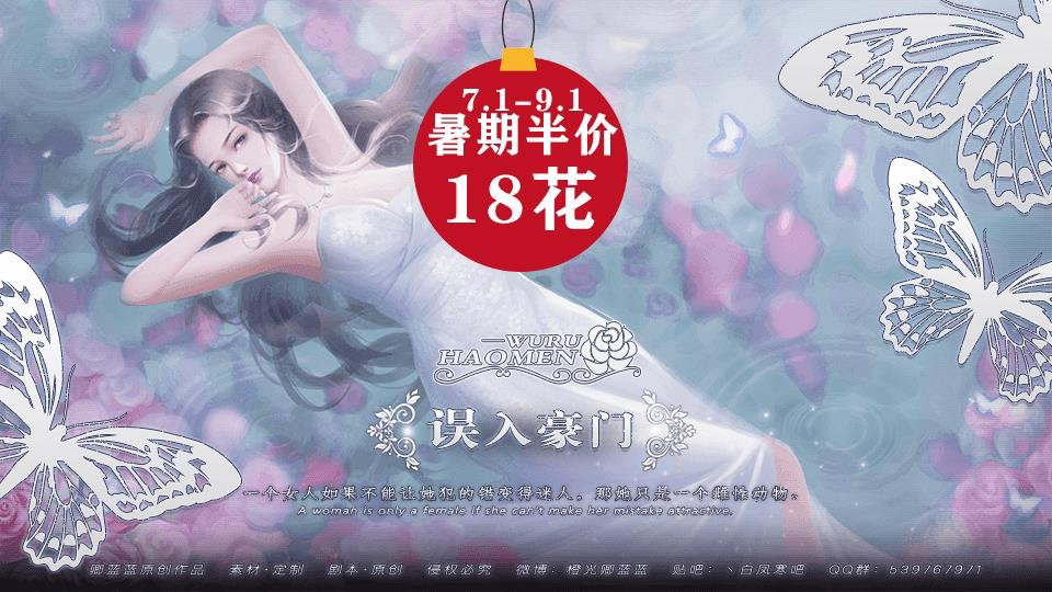 误入豪门橙光完结清软