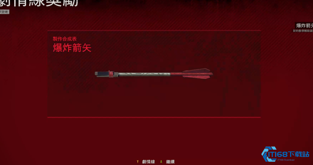 往日不再爆炸箭获取全攻略，12-营地狩猎终极指南【详细指南】