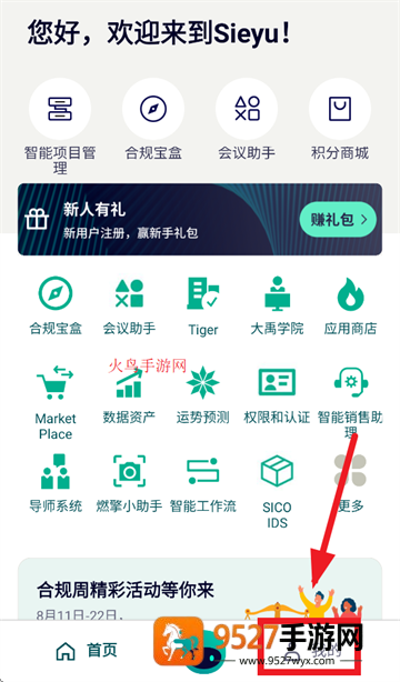 Sieyu app