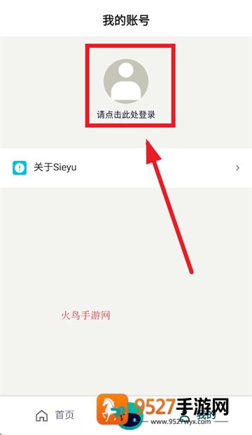 Sieyu app